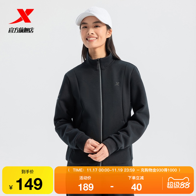 特步立领外套女款2025年秋冬新款无缚轻行针织跑步服975128060056