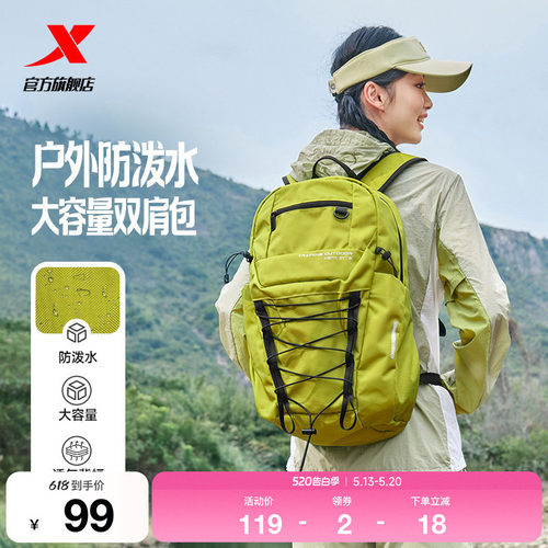 特步双肩包男女学生大容量书包防泼水户外登山包爬山徒步旅行包