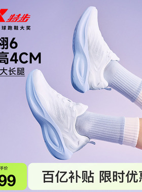 特步玄翎6丨跑步鞋女鞋夏季新款增高跑鞋减震学生运动鞋子跳绳鞋