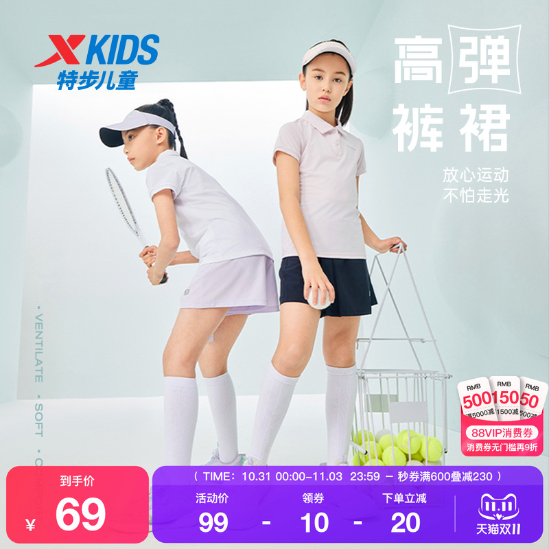 特步童装女童短裙儿童运动裤裙夏季新款大童百褶透气半身裙子夏装