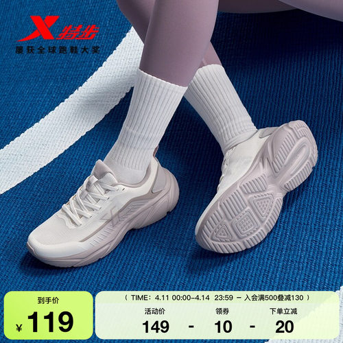 特步跑鞋女新款缓震透气