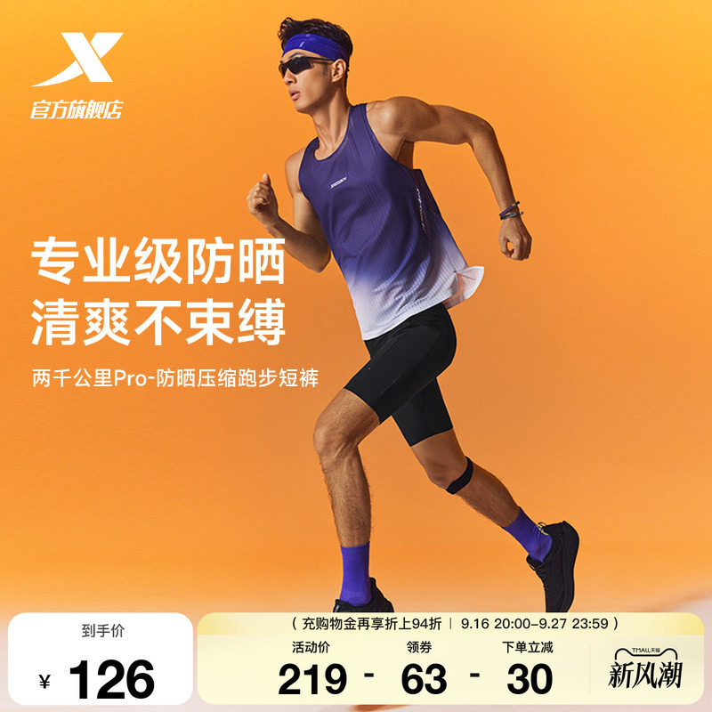 特步两千公里PRO跑步压缩短裤男图片