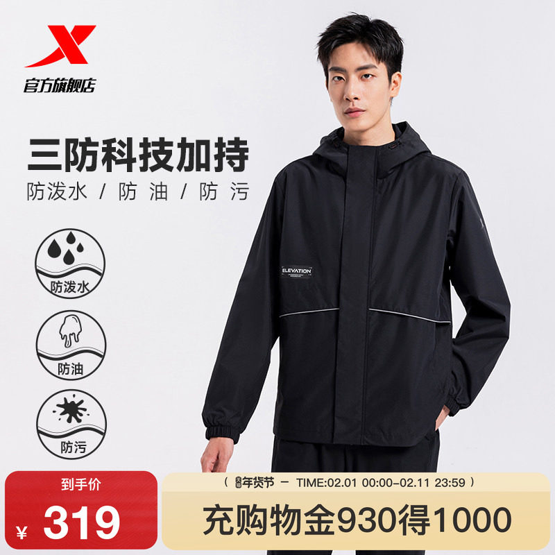 特步防泼水外套男秋季新款男士运动上衣休闲男装冲锋风衣防风夹克