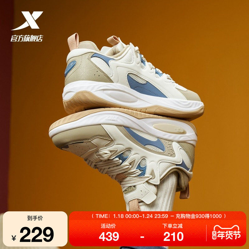 范丞丞同款丨特步驭桀PLUS板鞋男鞋2025冬季新款运动鞋·休闲鞋子,运动鞋new,板鞋,淘宝优惠券,粉丝福利购,淘宝优惠卷