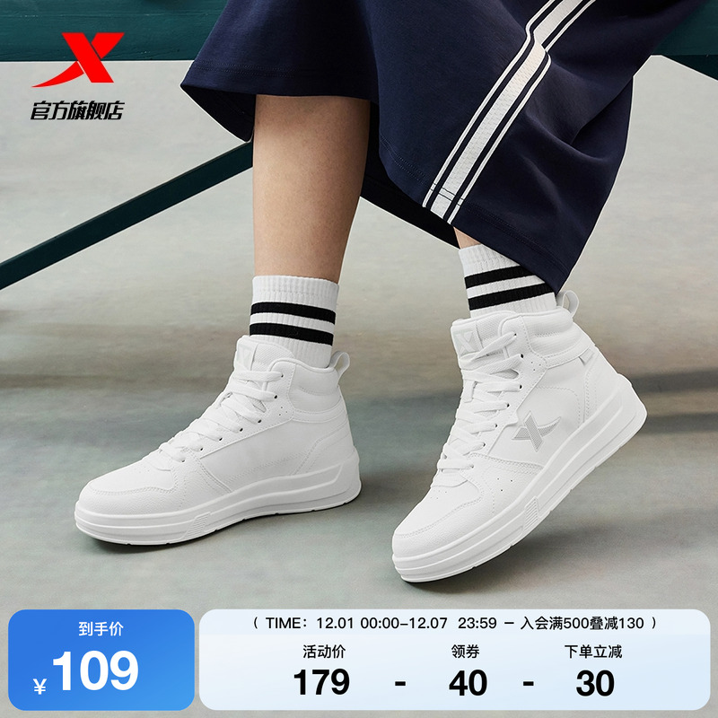 特步秋冬高帮软底舒适板鞋