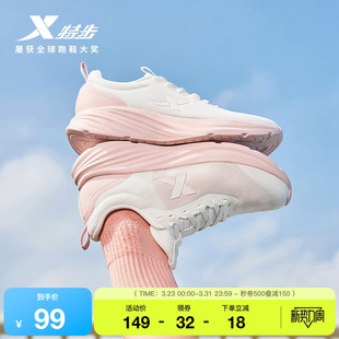 特步羽逸丨综训鞋减震跑鞋女鞋夏季正品跑步鞋网面软底轻便运动鞋