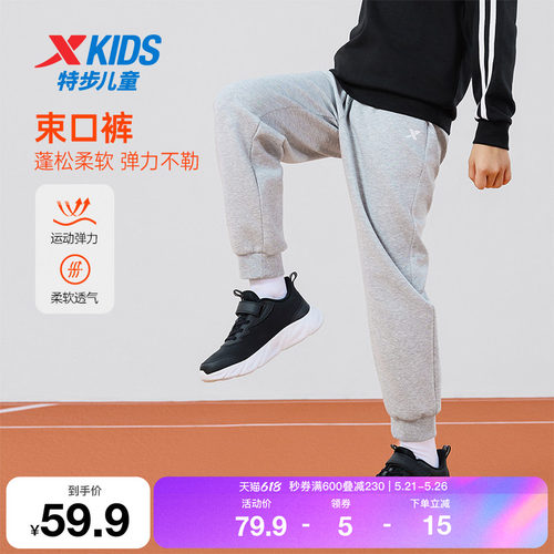 特步童装儿童秋季新款运动针织长裤男童女童休闲长裤小中大童裤子