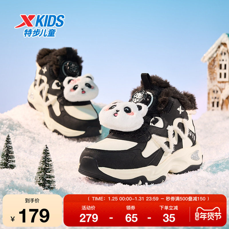 特步童鞋冬季新款女童中大童运动休闲高帮加绒防滑耐磨旋转扣棉鞋,运动鞋new,童鞋/青少年鞋,淘宝优惠券,粉丝福利购,淘宝优惠卷