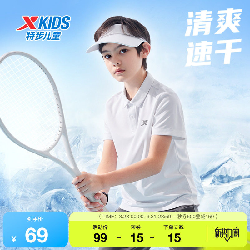 特步童装儿童速干短袖T恤夏季新款男童运动POLO衫大童透气柔软短