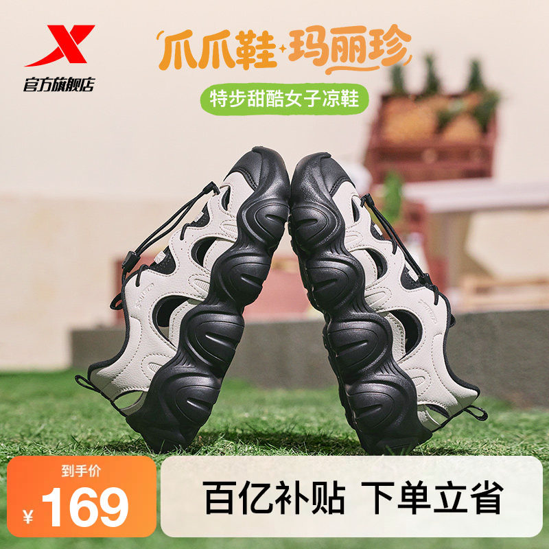 特步爪爪鞋玛丽珍凉鞋女鞋夏季透气轻便百搭运动鞋厚底增高休闲鞋