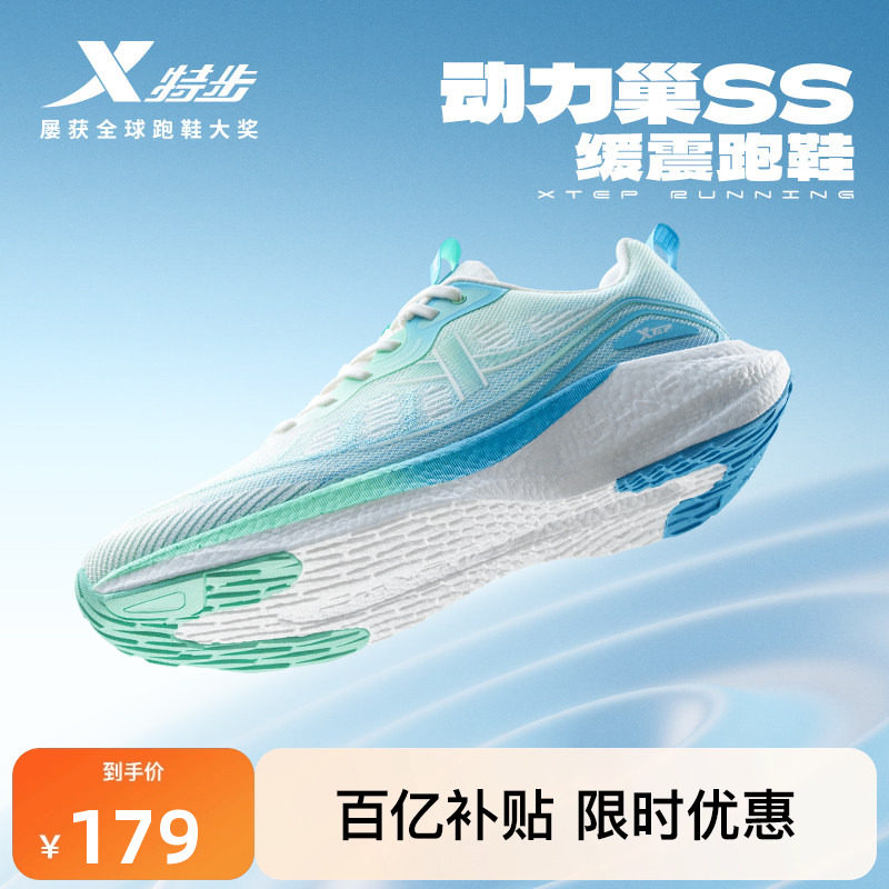 特步动力巢SS丨跑步鞋男鞋轻便运动鞋舒适网面减震跑鞋官方女鞋子