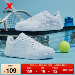 特步空军一号情侣板鞋男鞋冬季潮流休闲鞋运动鞋女鞋子厚底小白鞋