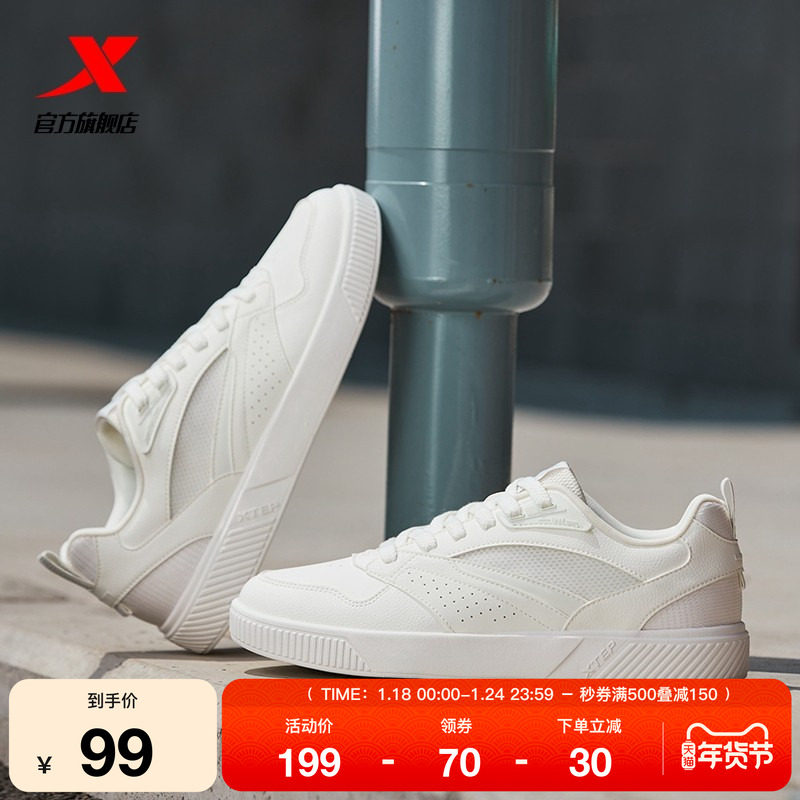 特步轻鸿|小白鞋板鞋2025冬季低帮增高男鞋百搭休闲鞋女鞋运动鞋,运动鞋new,板鞋,淘宝优惠券,粉丝福利购,淘宝优惠卷