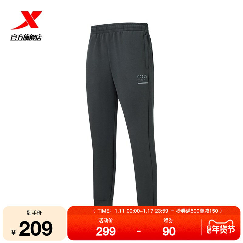 特步加绒卫裤男款冬季新品针织收口运动裤加厚休闲裤百搭黑色长裤