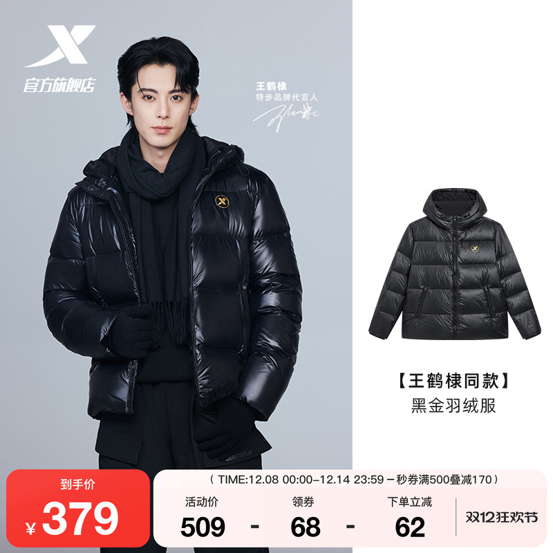 特步黑金羽绒服男女保暖防风外套