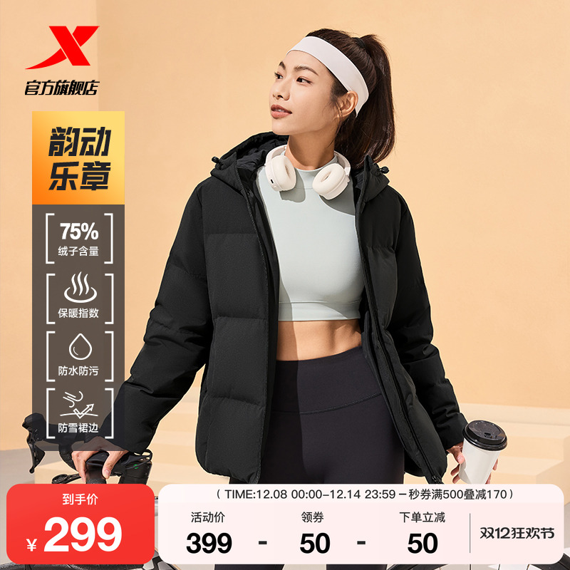 特步有暖气羽绒服女款秋冬季新款连帽保暖女装防风外套三防面包服