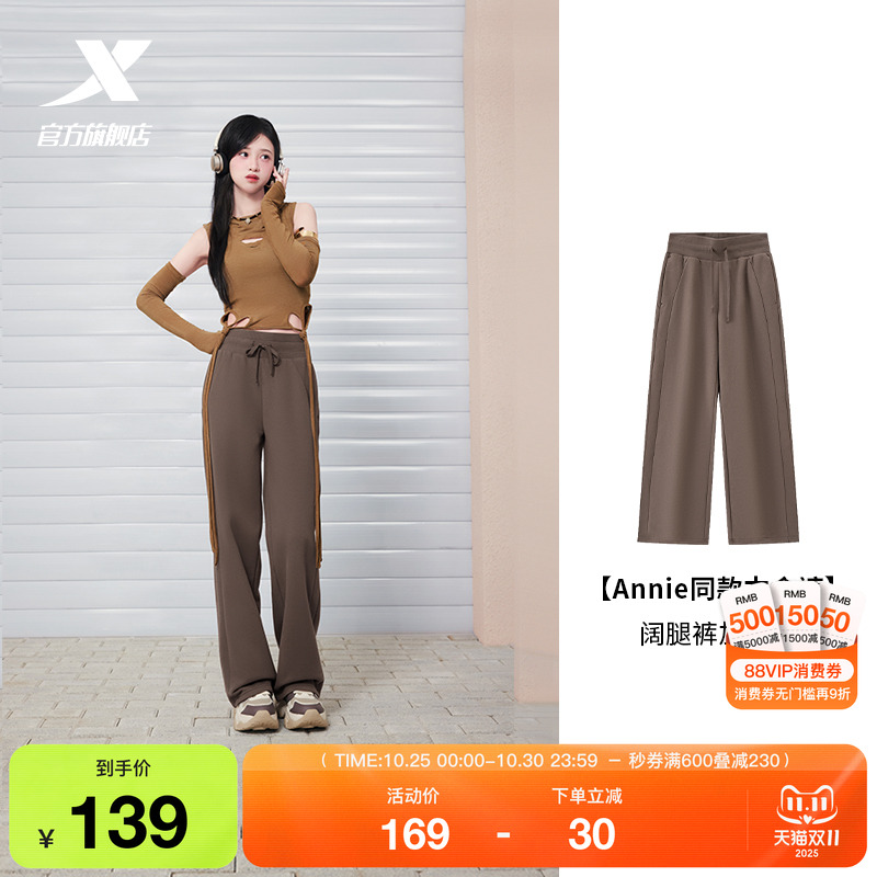 【Annie同款】特步本命裤丨阔腿直筒裤冬季高腰加绒卫裤运动裤女