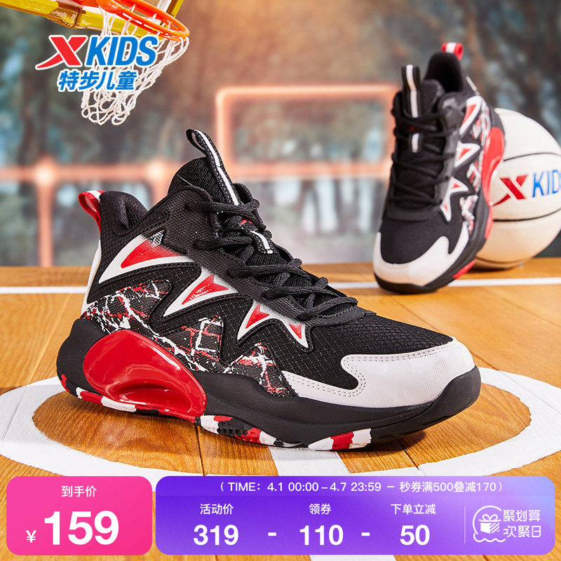 特步童鞋春秋款大童实战篮球鞋儿童高帮密网运动鞋男童旋转扣鞋子