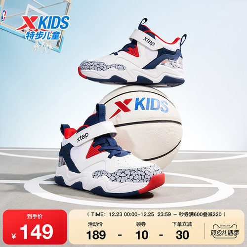 特步童鞋秋季新款儿童高帮篮球鞋男童魔术贴运动鞋幼小童缓震鞋子