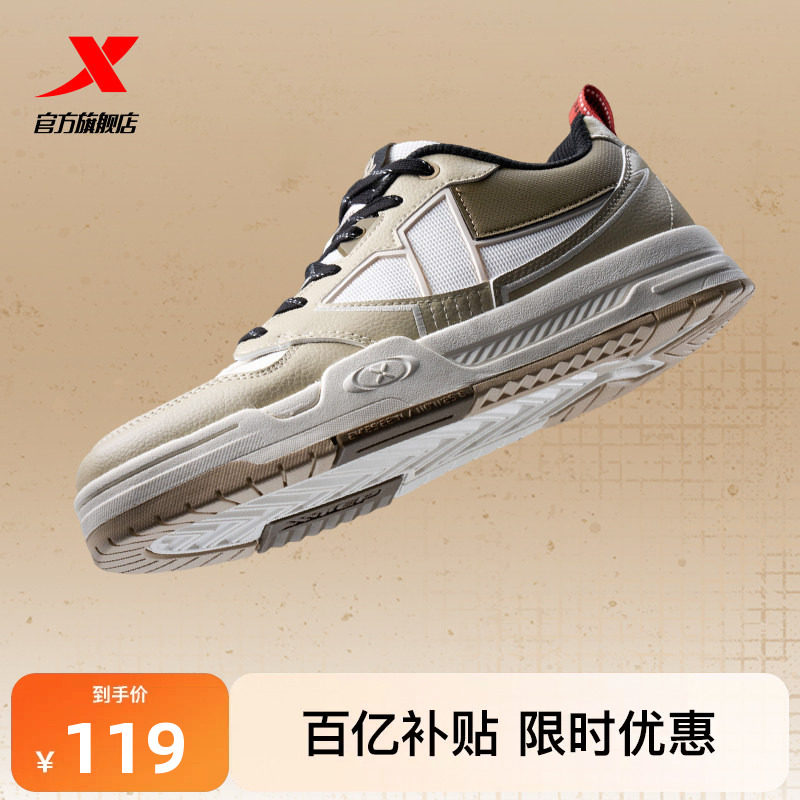 特步板鞋男鞋夏季新款潮流休闲鞋厚底增高百搭小白鞋低帮运动鞋子