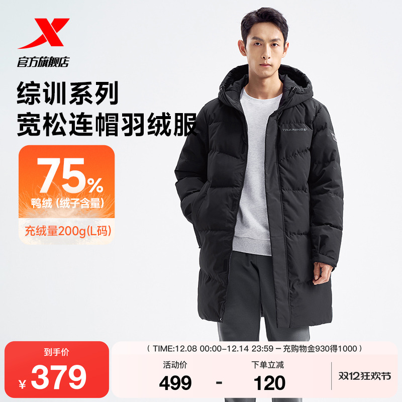 特步中长款羽绒服男士新款冬季保暖上衣运动连帽外套宽松加厚棉服