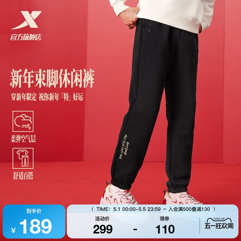 特步新春系列 | 束脚卫裤男款春季黑色运动裤针织长裤百搭休闲裤