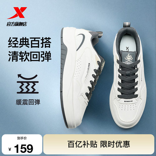 特步启浪lite男款2026秋季新款休闲鞋百搭运动鞋男士小白鞋防滑