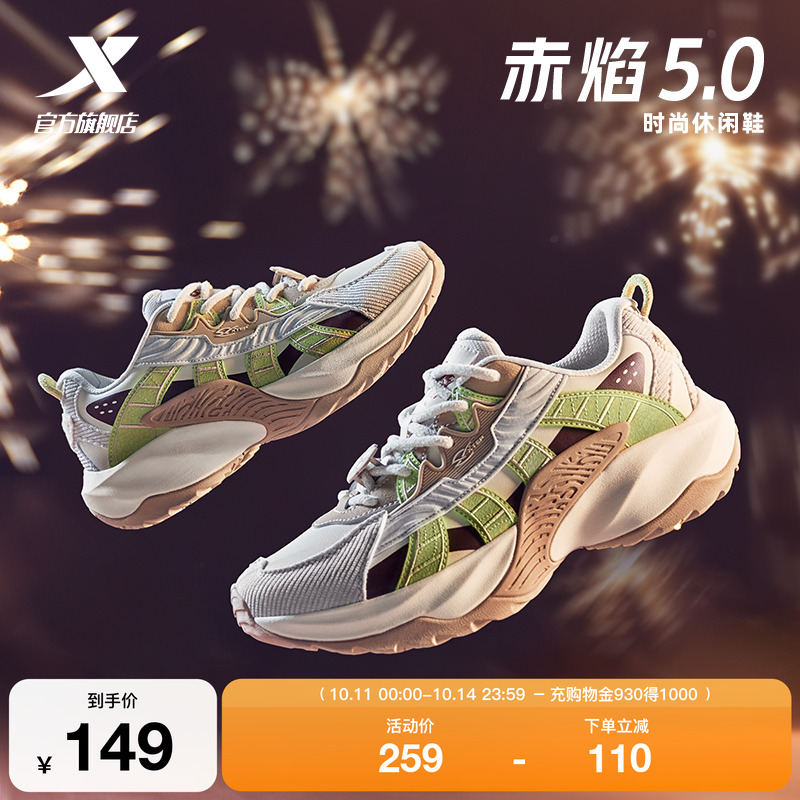 特步赤焰5.0休闲鞋女2025秋季情侣轻便厚底百搭户外鞋运动鞋子男