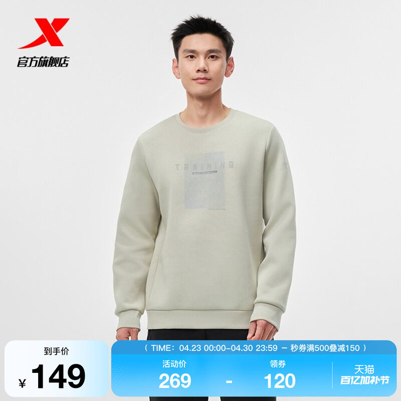 特步套头长袖卫衣男款秋冬季新款跑步打底针织衫上衣975429920014