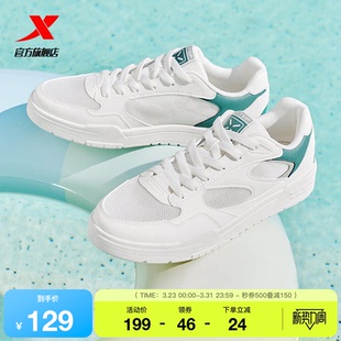 特步轻云2|板鞋男2026夏季新款网面透气小白鞋百搭女鞋休闲运动鞋