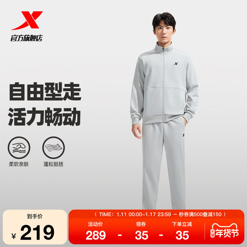 特步运动套装男士2025年秋季新款休闲男装外套开衫卫衣卫裤两件套