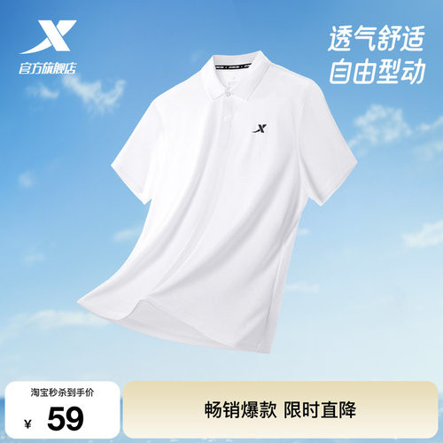 特步运动polo衫男短袖透气T恤