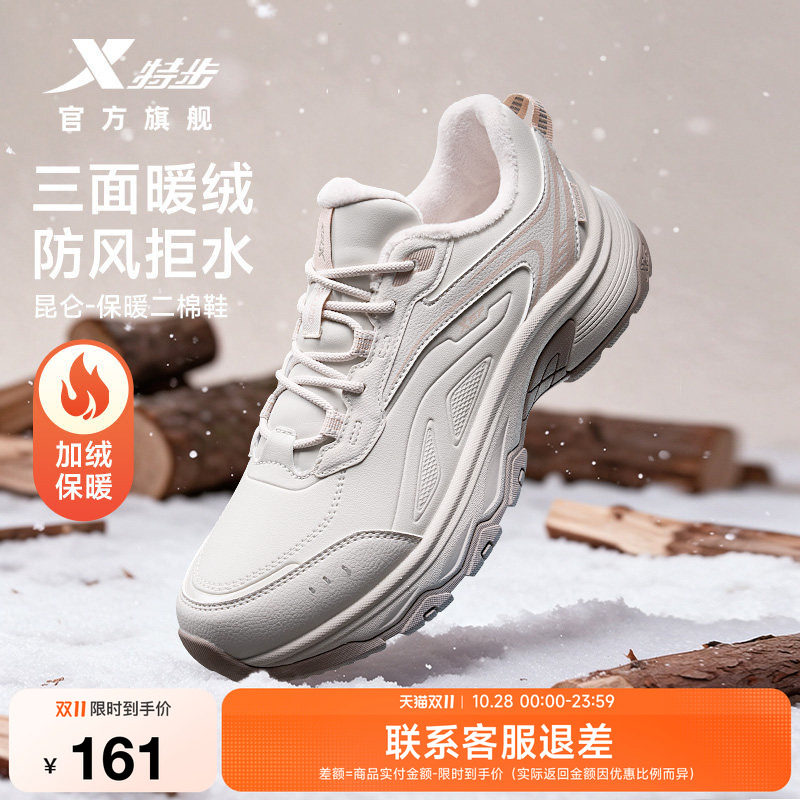 特步昆仑冬季防风保暖防滑跑鞋