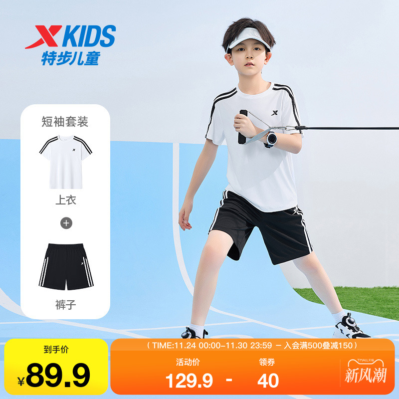 特步童装儿童运动套装夏季新款男童条纹女童透气速干短袖两件套装