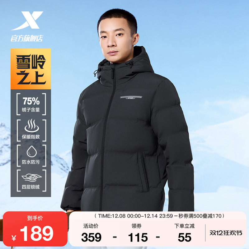 特步羽绒服男士秋冬季