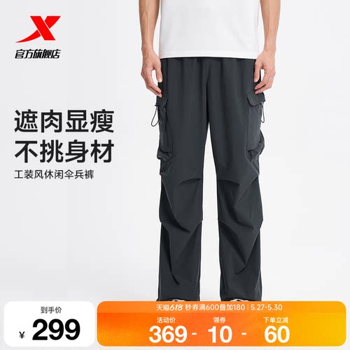 特步XDNA-极光俱乐部 | 运动裤夏季男装运动平口长裤974229560114