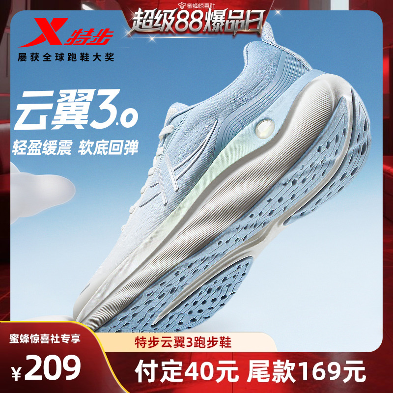 特步云翼3跑步鞋情侣运动鞋