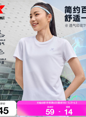 特步速干T女夏季训练瑜伽女装健身羽毛球服T恤透气体恤运动短袖女