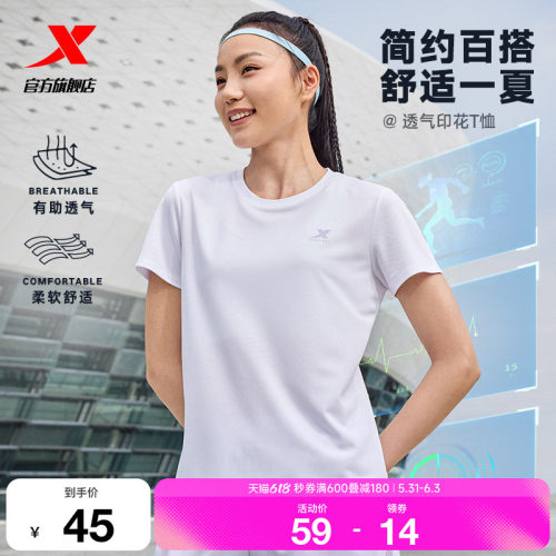 特步速干T女羽毛球服透气短袖女
