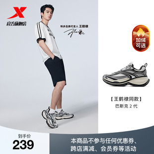 王鹤棣同款 厚底增高运动鞋 特步巴斯克2休闲鞋 正品 女鞋 男冬季