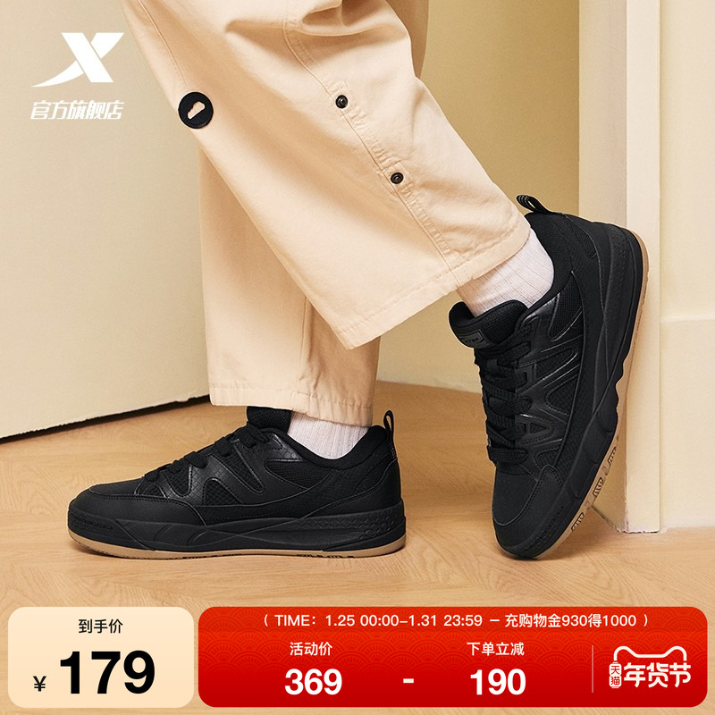特步迷踪板鞋全黑商务鞋2025冬季新款潮流舒适百搭休闲鞋男运动鞋,运动鞋new,板鞋,淘宝优惠券,粉丝福利购,淘宝优惠卷