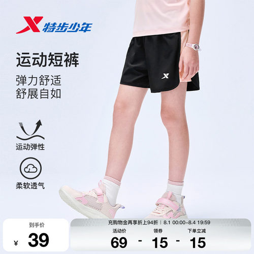 特步童装女童短裤2026年夏季新款中大童裤子儿童速干裤运动裤夏装