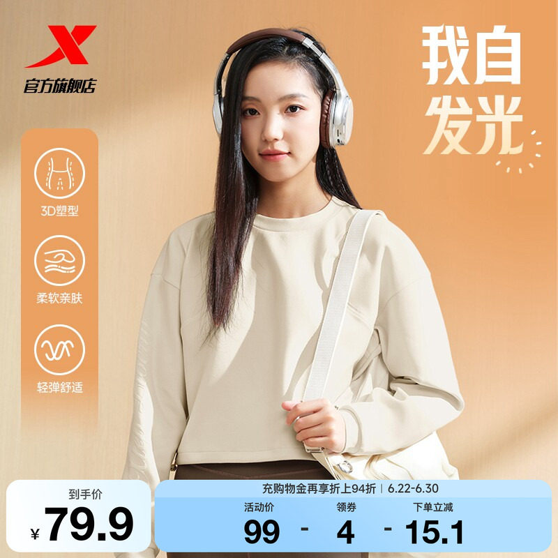 特步圆领卫衣女款春季新款休闲潮流修身百搭套头女子短款运动上衣