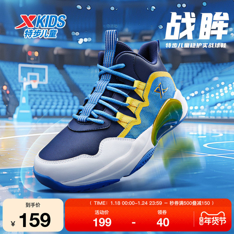 特步童鞋秋冬新款中大童男童时尚高帮篮球鞋儿童运动防滑耐磨球鞋,运动鞋new,童鞋/青少年鞋,淘宝优惠券,粉丝福利购,淘宝优惠卷