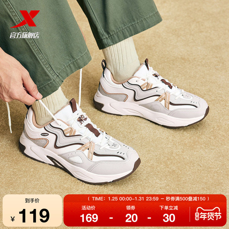 特步休闲鞋2025冬季新款时尚轻便百搭厚底复古老爹鞋运动鞋子男鞋,运动鞋new,运动休闲鞋,淘宝优惠券,粉丝福利购,淘宝优惠卷