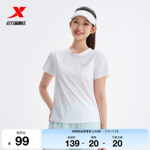 特步跑步系列 | 冰丝圆领T恤2026年夏季女装运动短袖974228010047