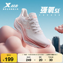 跑鞋 专业跑步鞋 女鞋 减震运动鞋 秋冬舒适网面体测男鞋 特步强氧SE