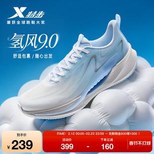 特步氢风9丨跑步鞋男中考体测跑鞋轻便舒适减震回弹学生运动鞋女