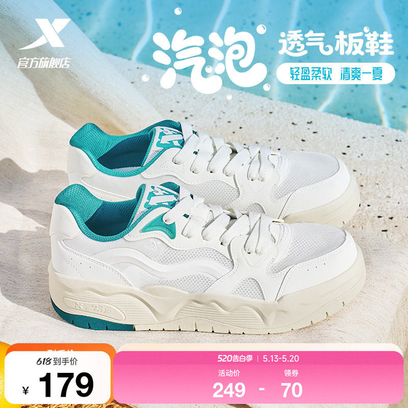 特步皓白3板鞋男鞋夏透气新款板鞋运动鞋厚底增高百搭网面休闲鞋