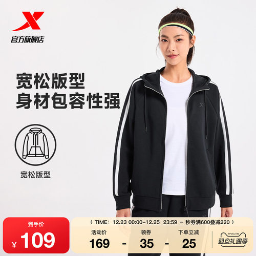 特步针织卫衣外套女士